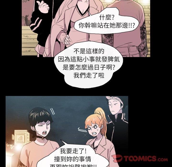 《说你喜欢我》漫画 第9話