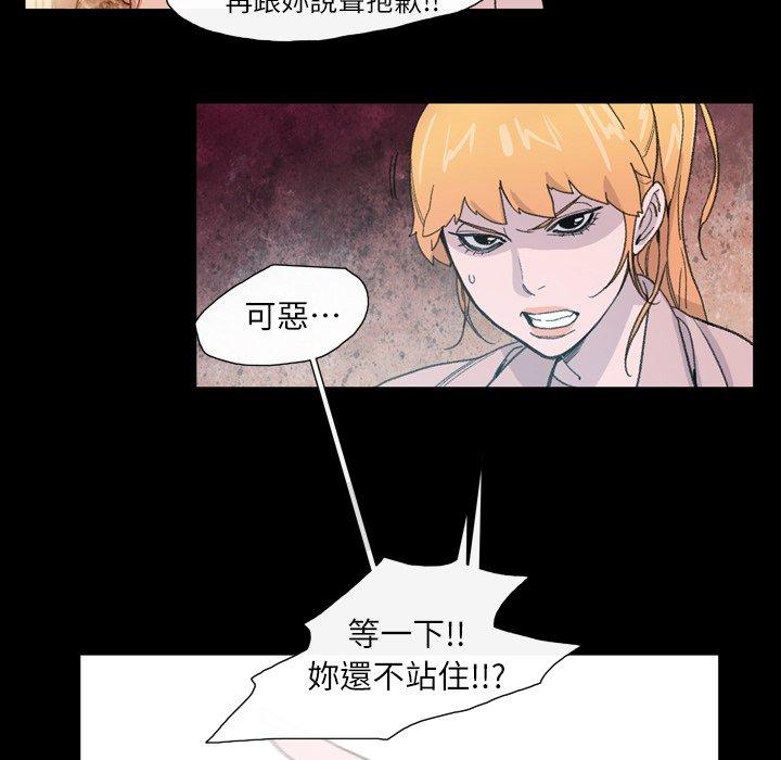 《说你喜欢我》漫画 第9話