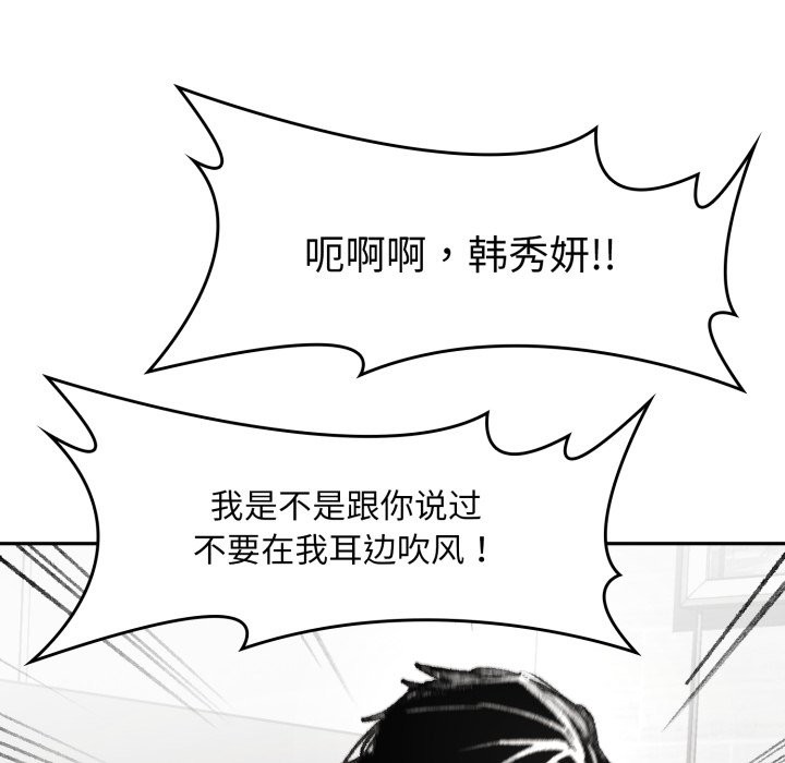 《叔叔，我們來試試吧!》漫画 第1話