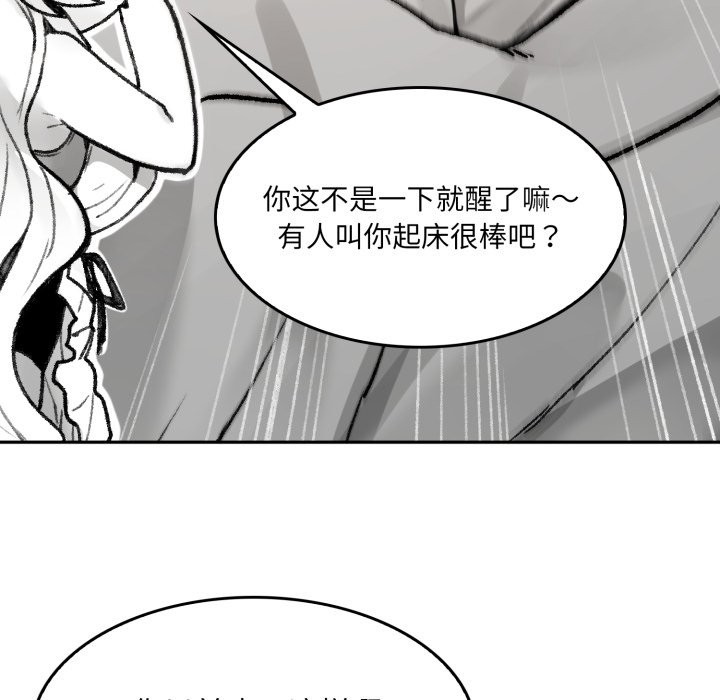 《叔叔，我們來試試吧!》漫画 第1話