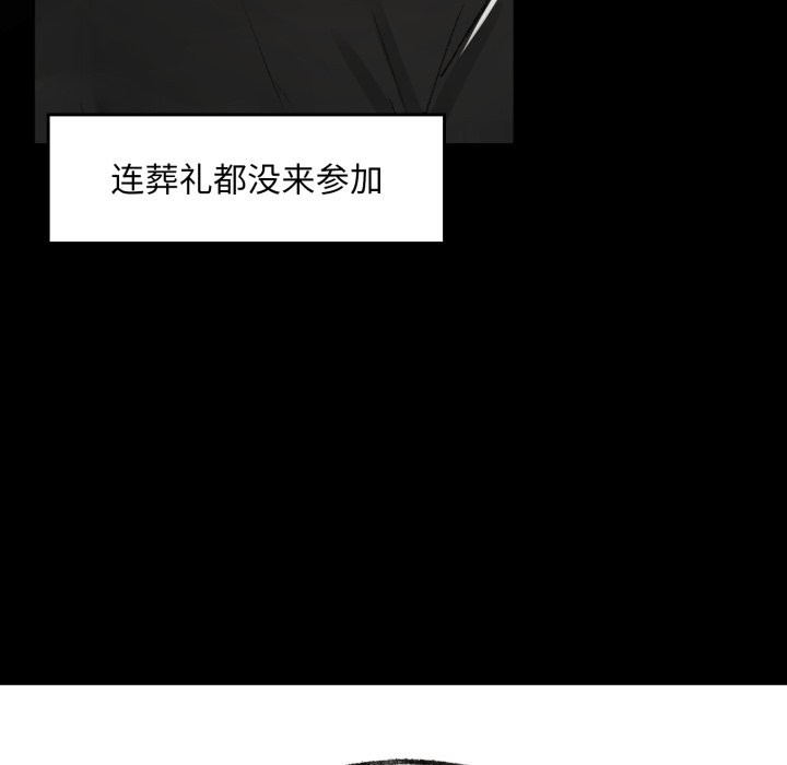 《叔叔，我們來試試吧!》漫画 第1話