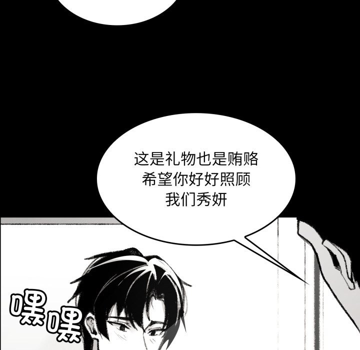 《叔叔，我們來試試吧!》漫画 第1話