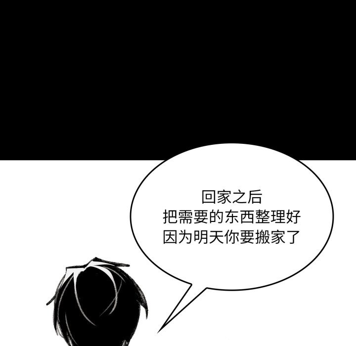 《叔叔，我們來試試吧!》漫画 第1話