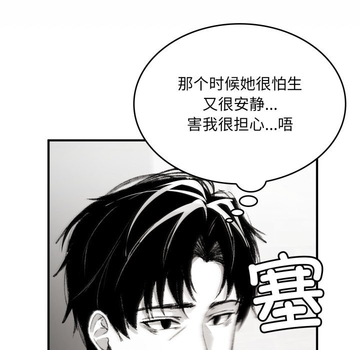 《叔叔，我們來試試吧!》漫画 第1話