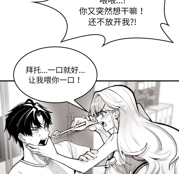 《叔叔，我們來試試吧!》漫画 第1話