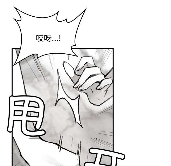 《叔叔，我們來試試吧!》漫画 第1話