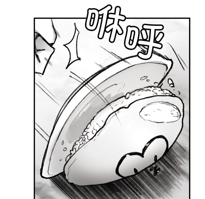 《叔叔，我們來試試吧!》漫画 第1話