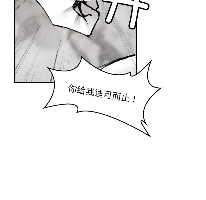 《叔叔，我們來試試吧!》漫画 第1話