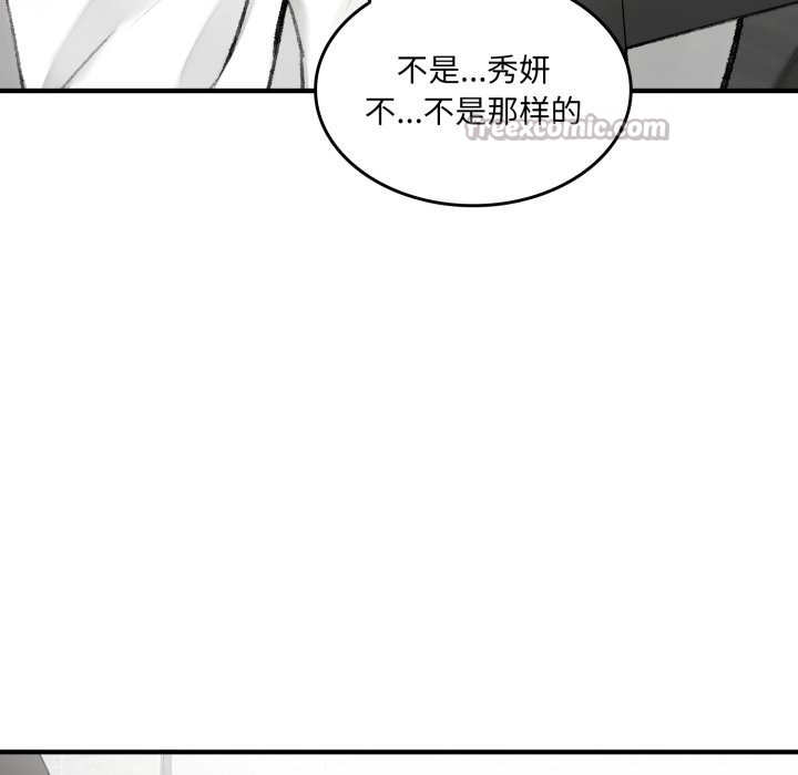 《叔叔，我們來試試吧!》漫画 第1話