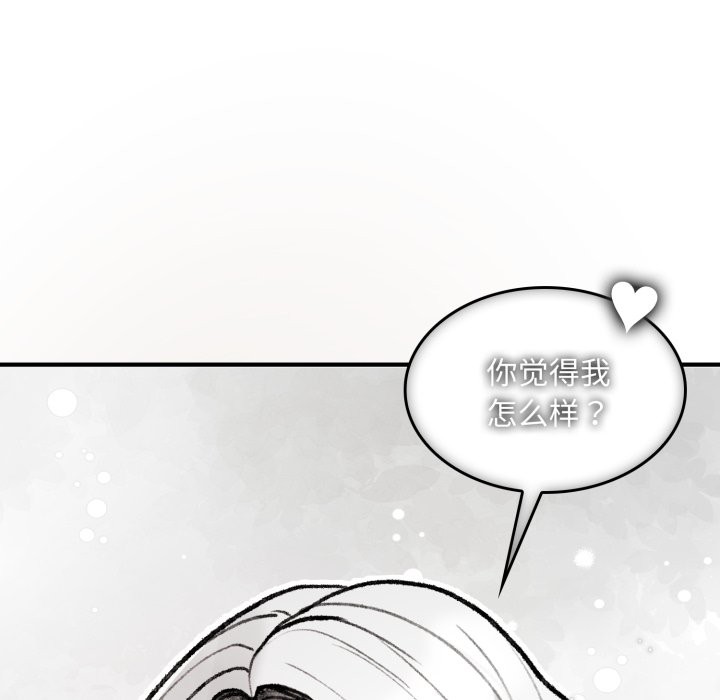 《叔叔，我們來試試吧!》漫画 第1話