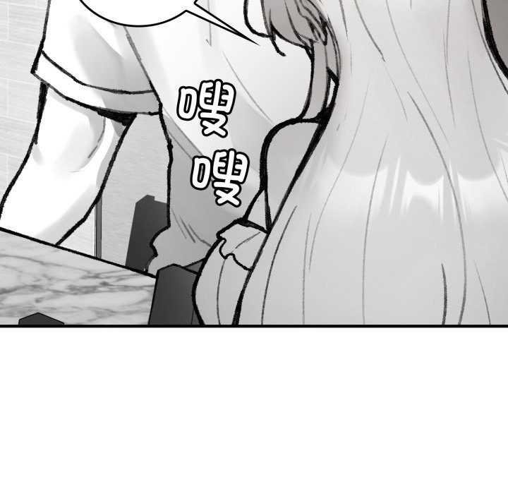 《叔叔，我們來試試吧!》漫画 第1話