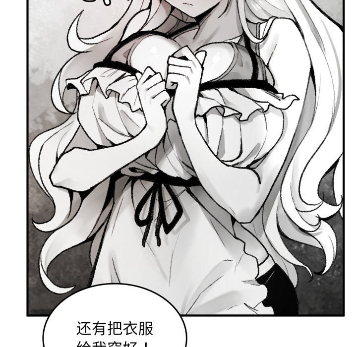 《叔叔，我們來試試吧!》漫画 第1話