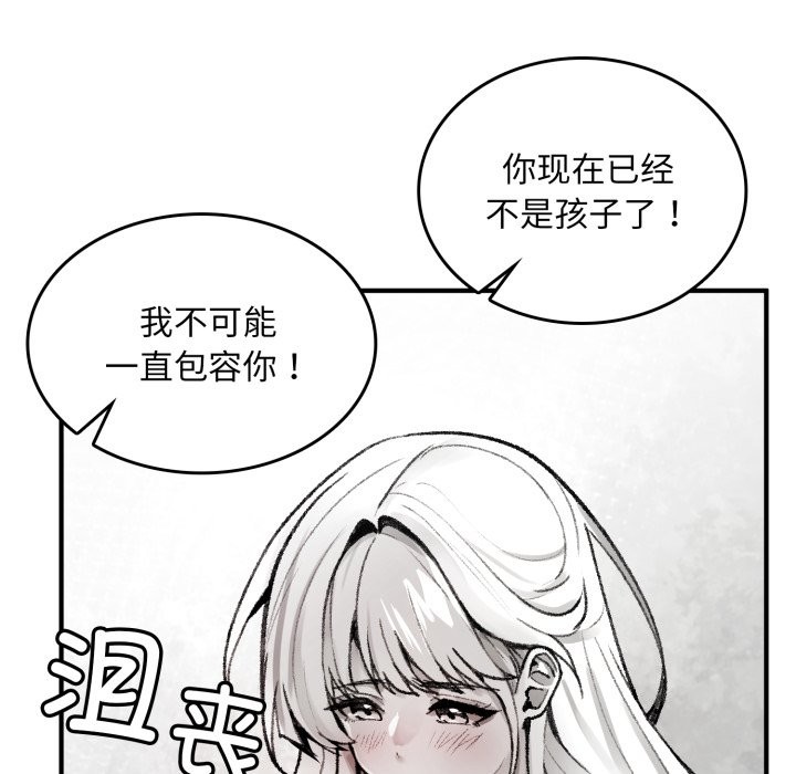 《叔叔，我們來試試吧!》漫画 第1話