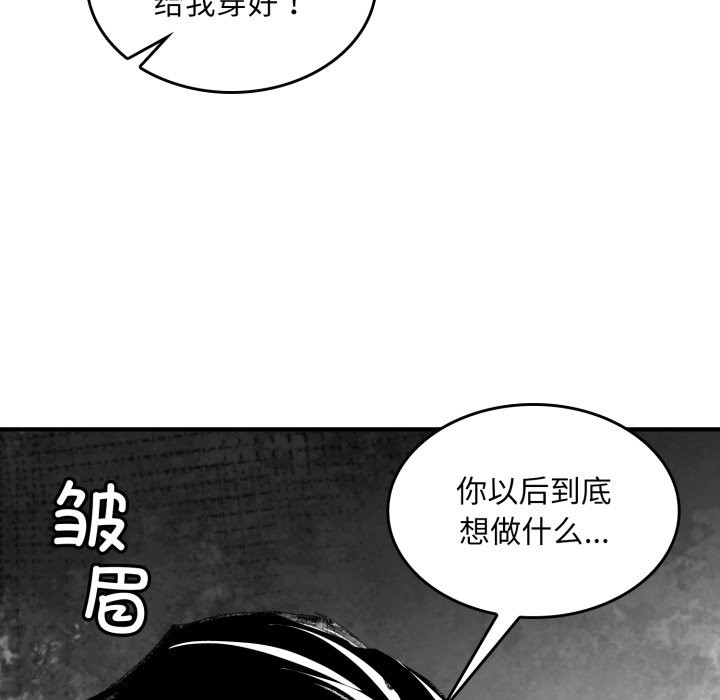 《叔叔，我們來試試吧!》漫画 第1話