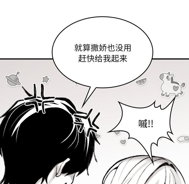 《叔叔，我們來試試吧!》漫画 第1話