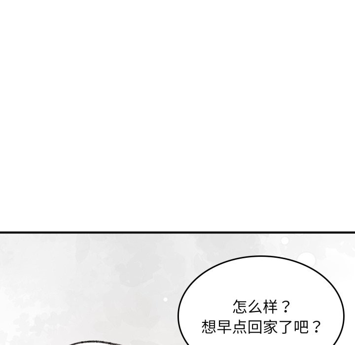 《叔叔，我們來試試吧!》漫画 第1話