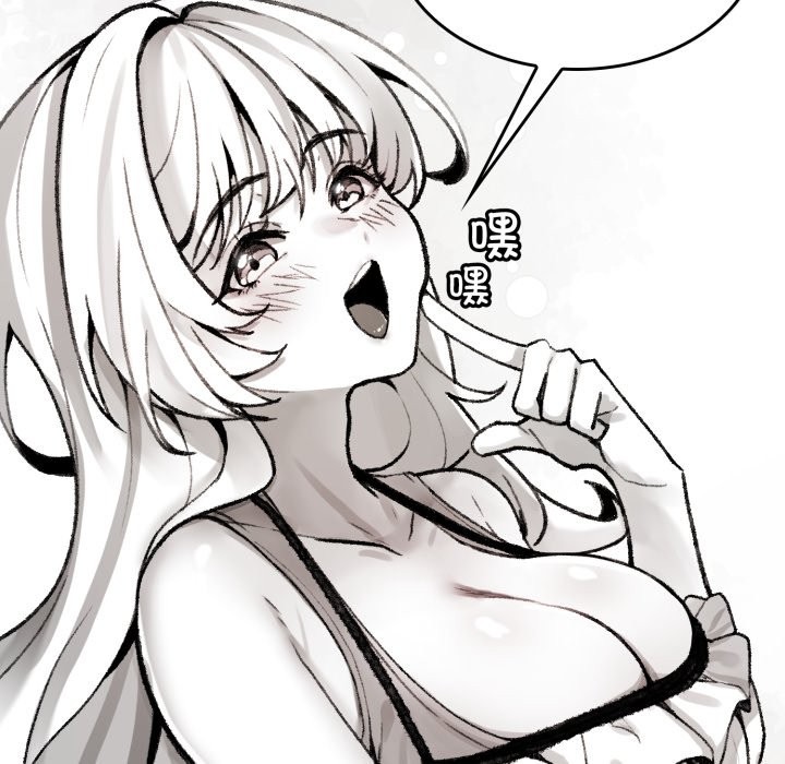 《叔叔，我們來試試吧!》漫画 第1話