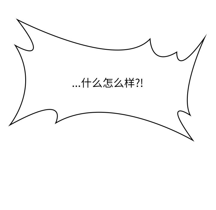 《叔叔，我們來試試吧!》漫画 第1話