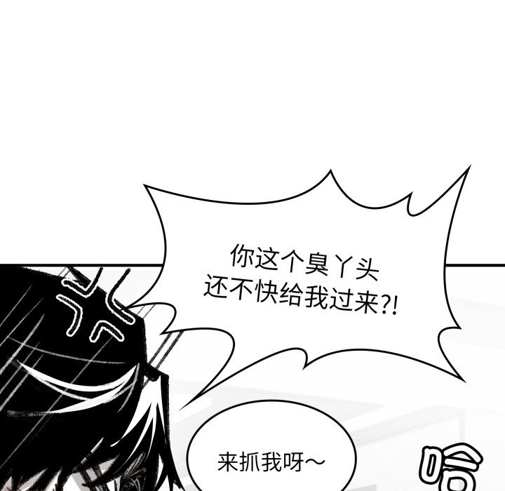 《叔叔，我們來試試吧!》漫画 第1話
