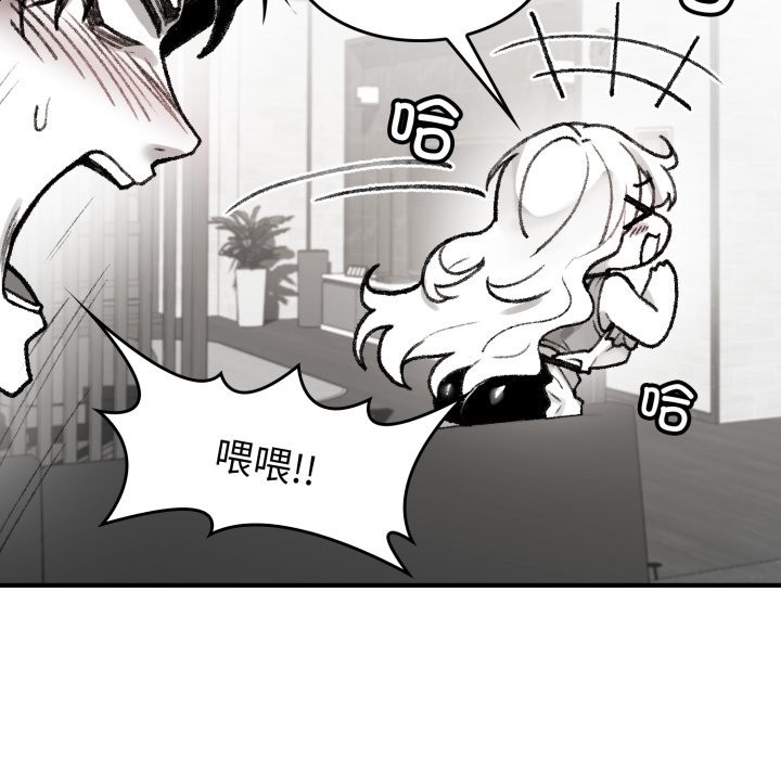 《叔叔，我們來試試吧!》漫画 第1話