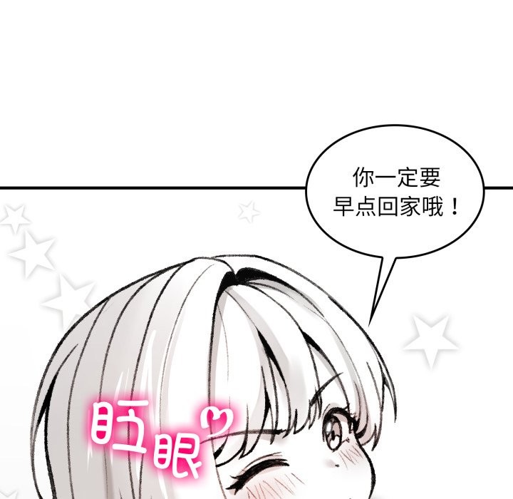 《叔叔，我們來試試吧!》漫画 第1話