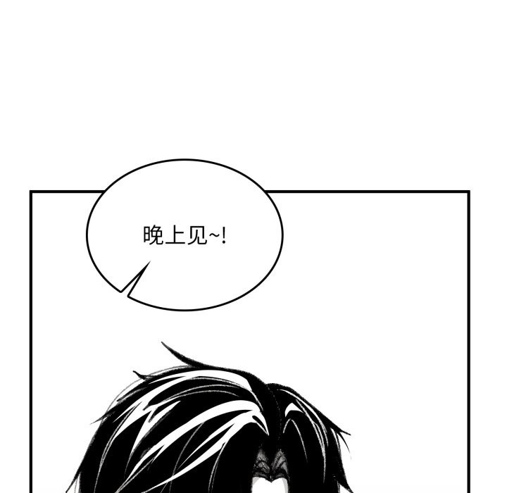 《叔叔，我們來試試吧!》漫画 第1話