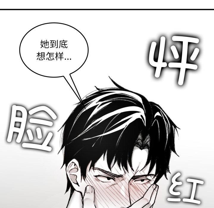 《叔叔，我們來試試吧!》漫画 第1話