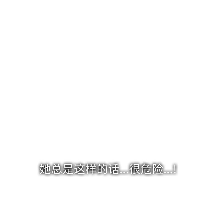 《叔叔，我們來試試吧!》漫画 第1話
