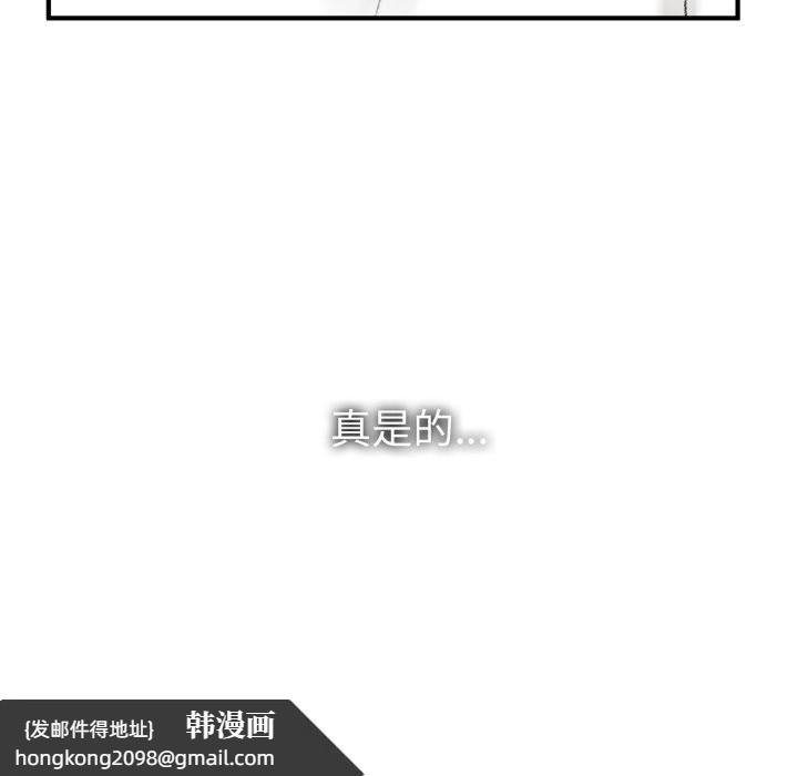 《叔叔，我們來試試吧!》漫画 第1話