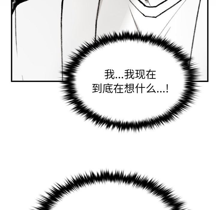 《叔叔，我們來試試吧!》漫画 第1話