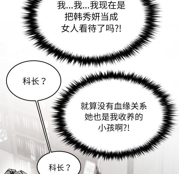 《叔叔，我們來試試吧!》漫画 第1話