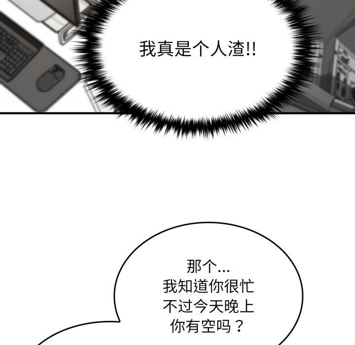 《叔叔，我們來試試吧!》漫画 第1話