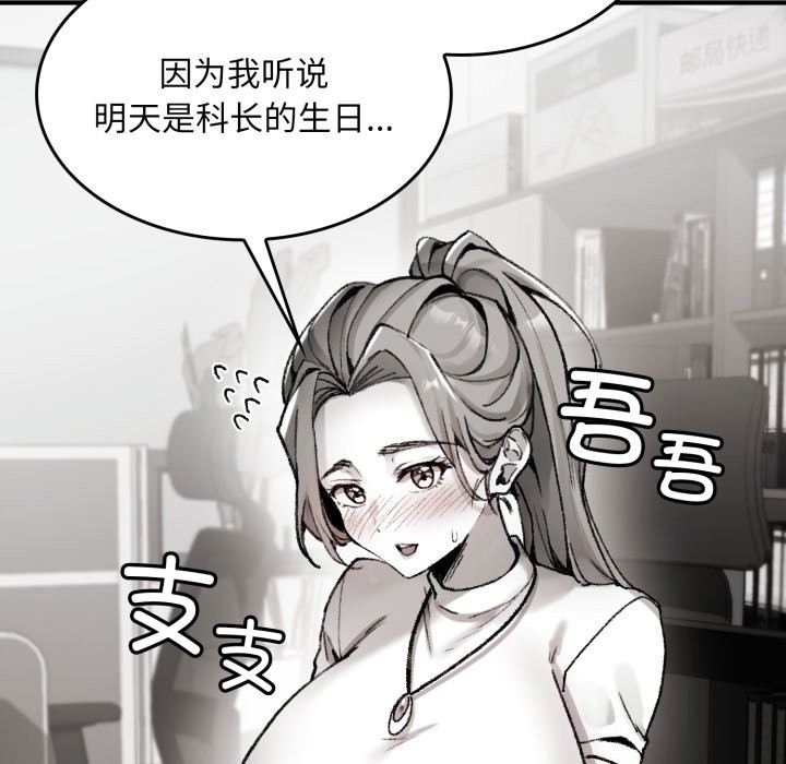 《叔叔，我們來試試吧!》漫画 第1話