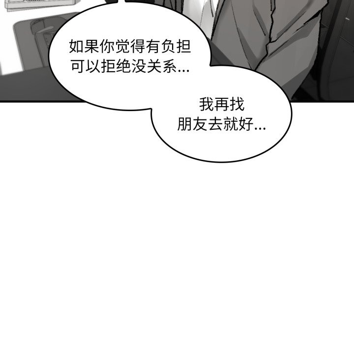 《叔叔，我們來試試吧!》漫画 第1話
