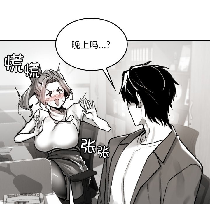 《叔叔，我們來試試吧!》漫画 第1話