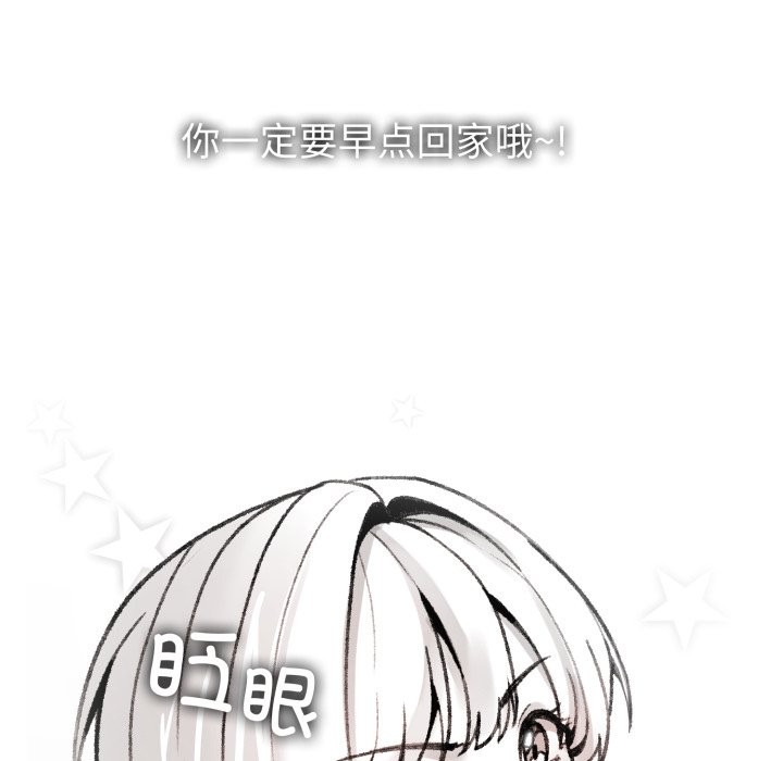 《叔叔，我們來試試吧!》漫画 第1話