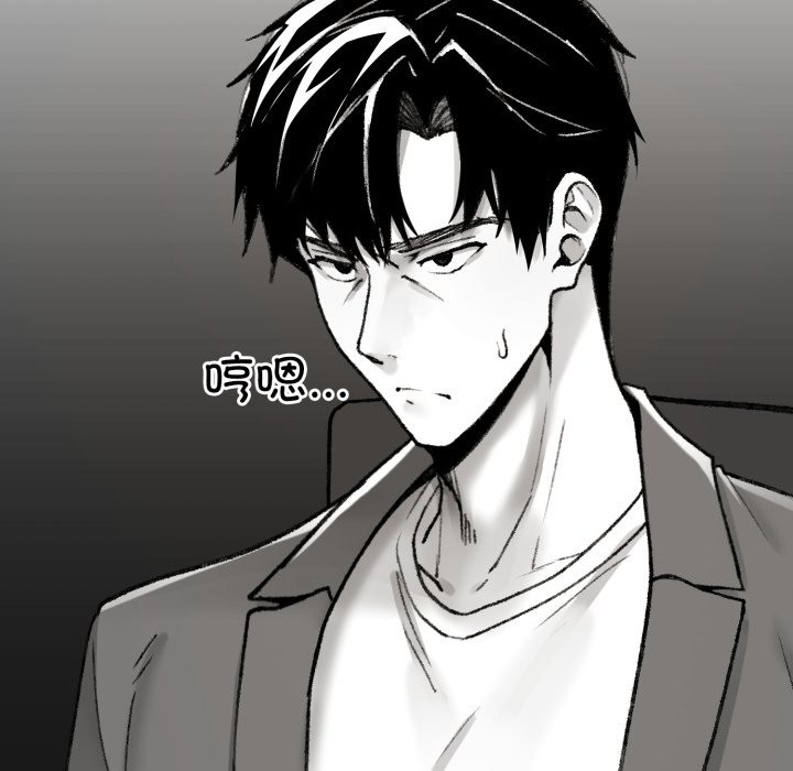 《叔叔，我們來試試吧!》漫画 第1話