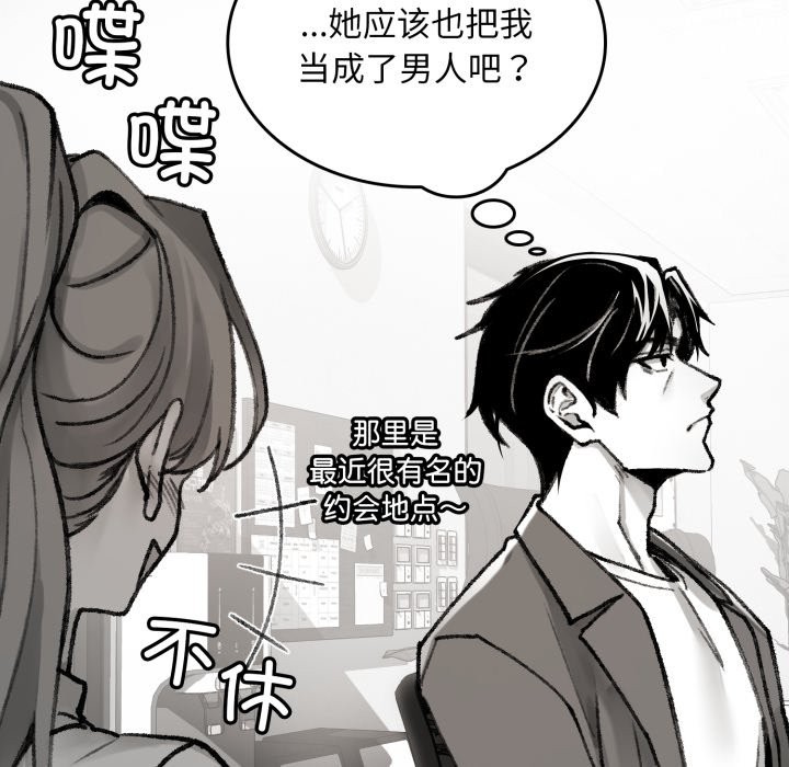 《叔叔，我們來試試吧!》漫画 第1話