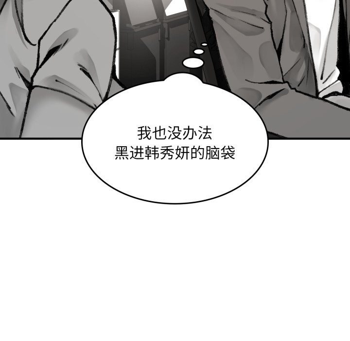 《叔叔，我們來試試吧!》漫画 第1話