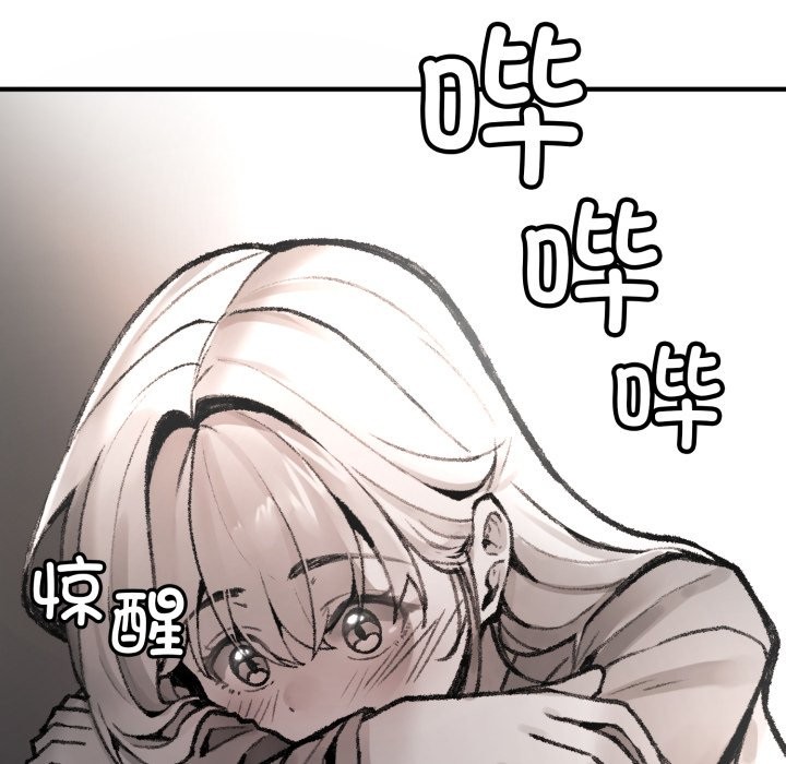 《叔叔，我們來試試吧!》漫画 第1話