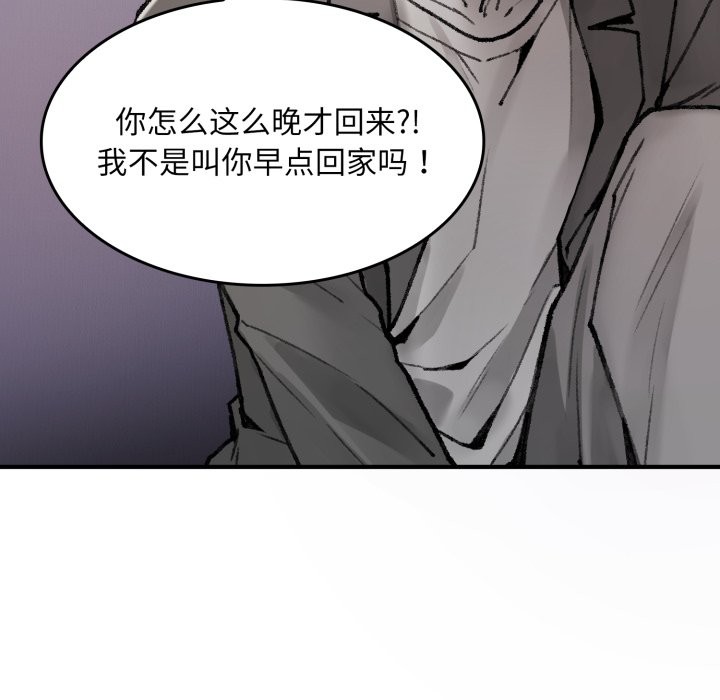 《叔叔，我們來試試吧!》漫画 第1話