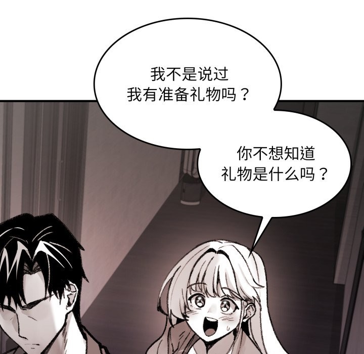 《叔叔，我們來試試吧!》漫画 第1話