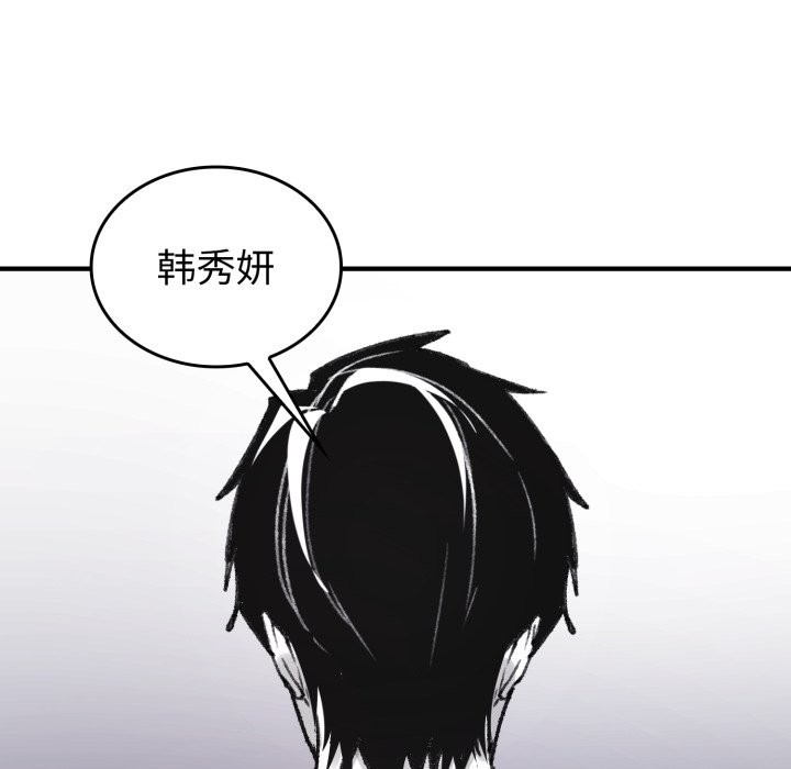 《叔叔，我們來試試吧!》漫画 第1話