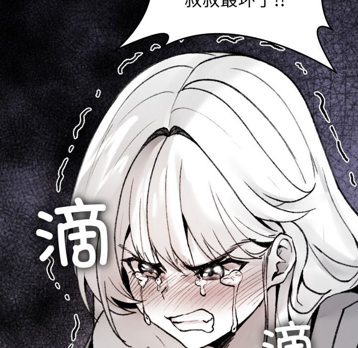 《叔叔，我們來試試吧!》漫画 第1話
