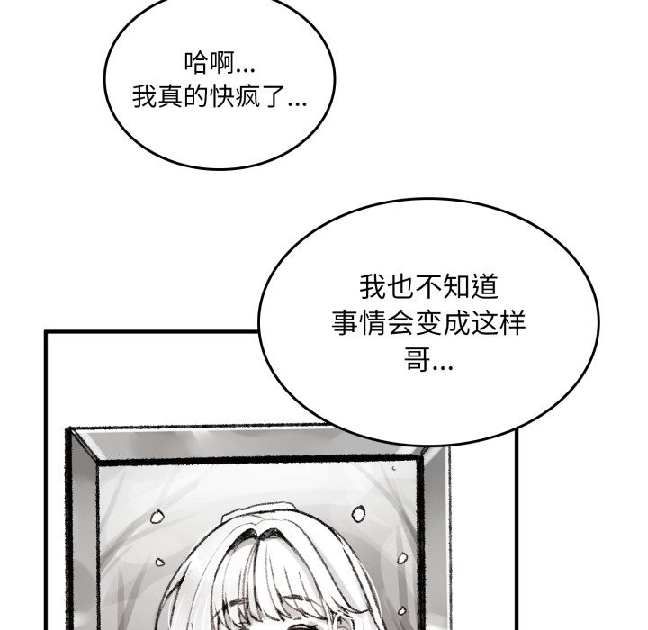 《叔叔，我們來試試吧!》漫画 第1話