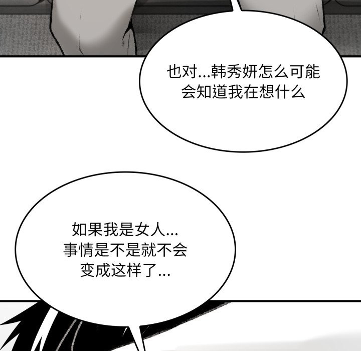 《叔叔，我們來試試吧!》漫画 第1話