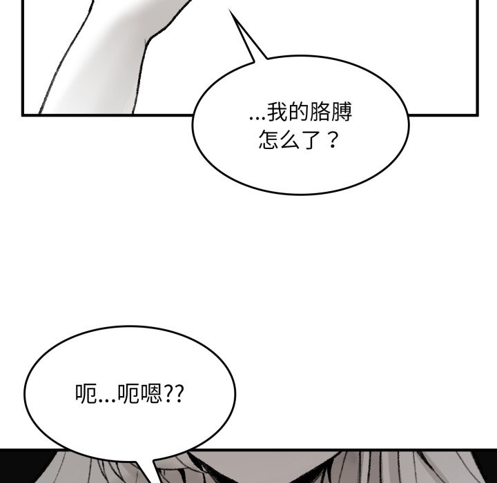 《叔叔，我們來試試吧!》漫画 第1話