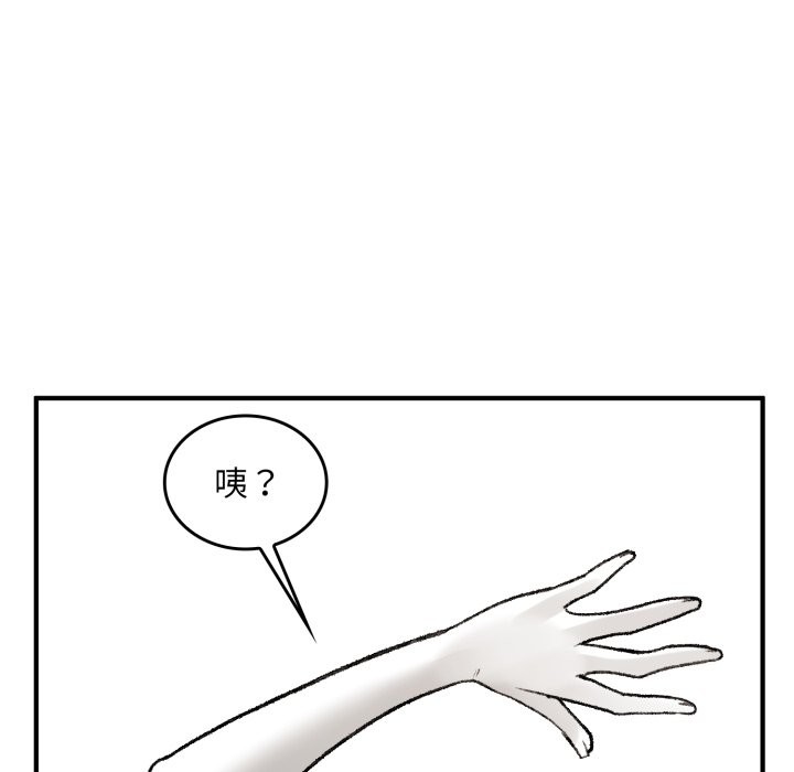 《叔叔，我們來試試吧!》漫画 第1話
