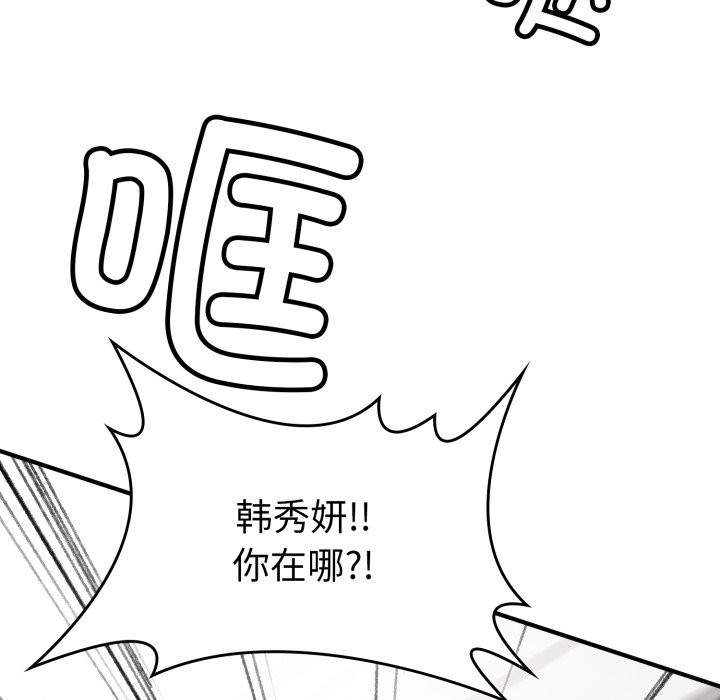 《叔叔，我們來試試吧!》漫画 第1話