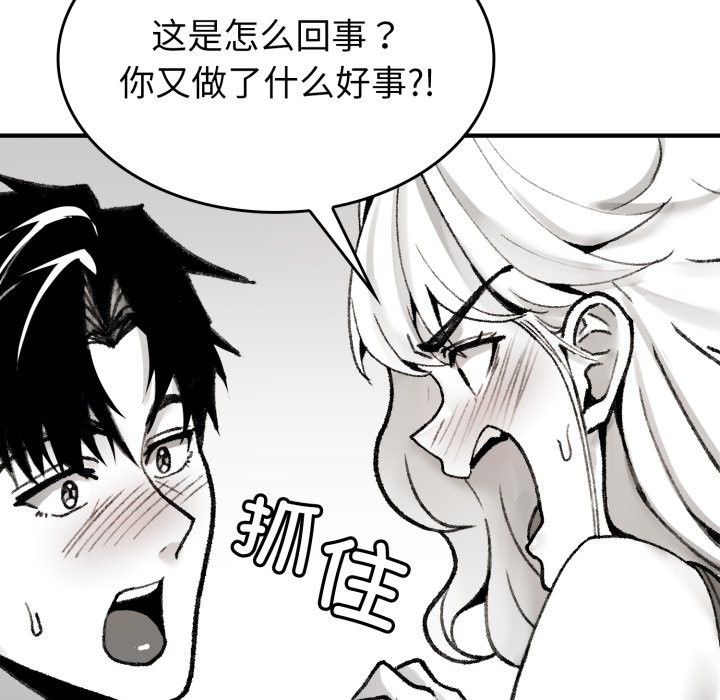 《叔叔，我們來試試吧!》漫画 第1話